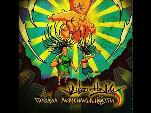 Либертини - Вступление (Лавина ROB Скит)