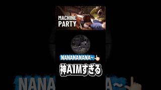 新作パーティーゲーム！神エイムすぎる！ #machineparty #shorts #shortvideo