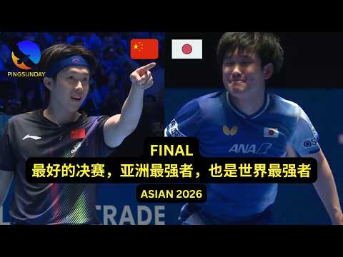 (Best Final) ATTU Cup 2026 - FINAL - Wang Chuqin vs Tomokazu Harimoto