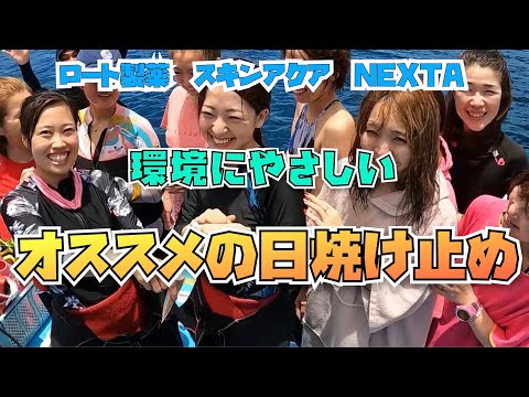 海:「環境に優しい」日焼け止めは原生動物にダメージを与える