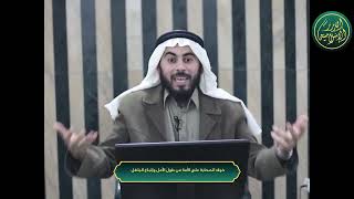 صورة سلسلة ما خافه النبي على أمته - الحلقة 12 والأخيرة - خوف الصحابة على الأمة من طول الأمل وإتباع الباطل