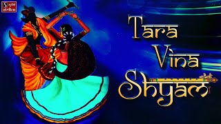 Tara Vina Shyam Mane - FULL SONG - Navratri Special - Best Navratri Garba Song - Popular Raas Garba