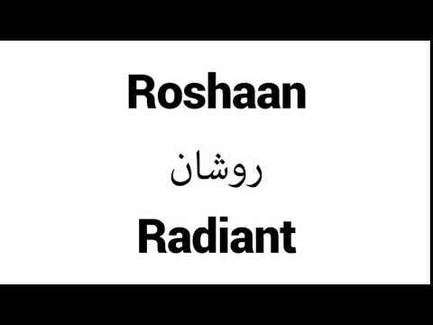 How to Pronounce Roshaan! - Middle Eastern Names