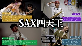 Download lagu [Wind Band] Things only saxophone players will understand [Compilation] mp3