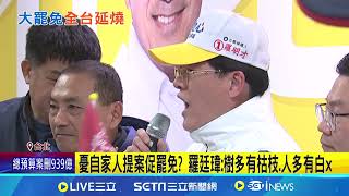 [黑特] 九把刀怎麼沒被藍白糞出征