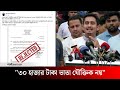 ট্রেইনি ডাক্তারদের নিয়ে যা বললেন সারজিস jago news