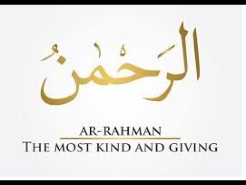55  AR RAHMAN   THE MOST GRACIOUS   with English Translation