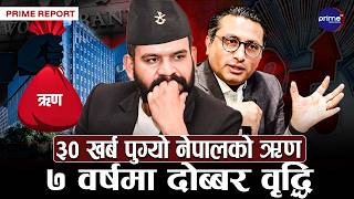 बालेन सरकारले छोडेन ऋणको भारी बोकाउन, एक जनाको टाउकोमा १ लाख ऋण, नयाँ पनि उस्तै | Prime TV HD