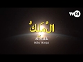 ASMAUL HUSNA TVRI