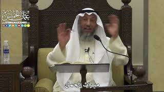 1824 - ميراث الحمل - عثمان الخميس