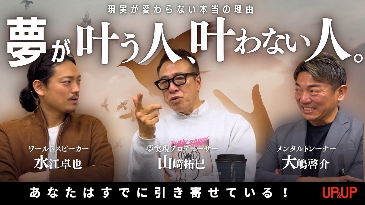 【意識の罠】成功できない人の共通点は「夢が叶う」と思えていない？！