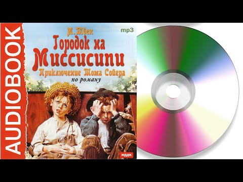 Городок на Миссисипи | Компакт-диск 1956 год