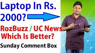 Laptop In 2000? | Rozbuzz Vs UC News Which Is Better? | Sunday Comment Box#6