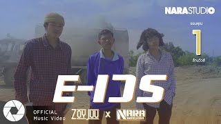 เธอมีคนใหม่ (อีเวร) – Zoy Juu ft.Nara Wazabi