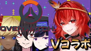 【OW】ノリノリリレベッカリューシュで行く【ハーピー系声真似Vtuber】