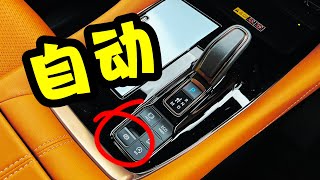 如何开启和关闭 Toyota Alphard/Vellfire 的自动电子手刹 (E Parking Brake)