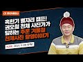 Clip 1