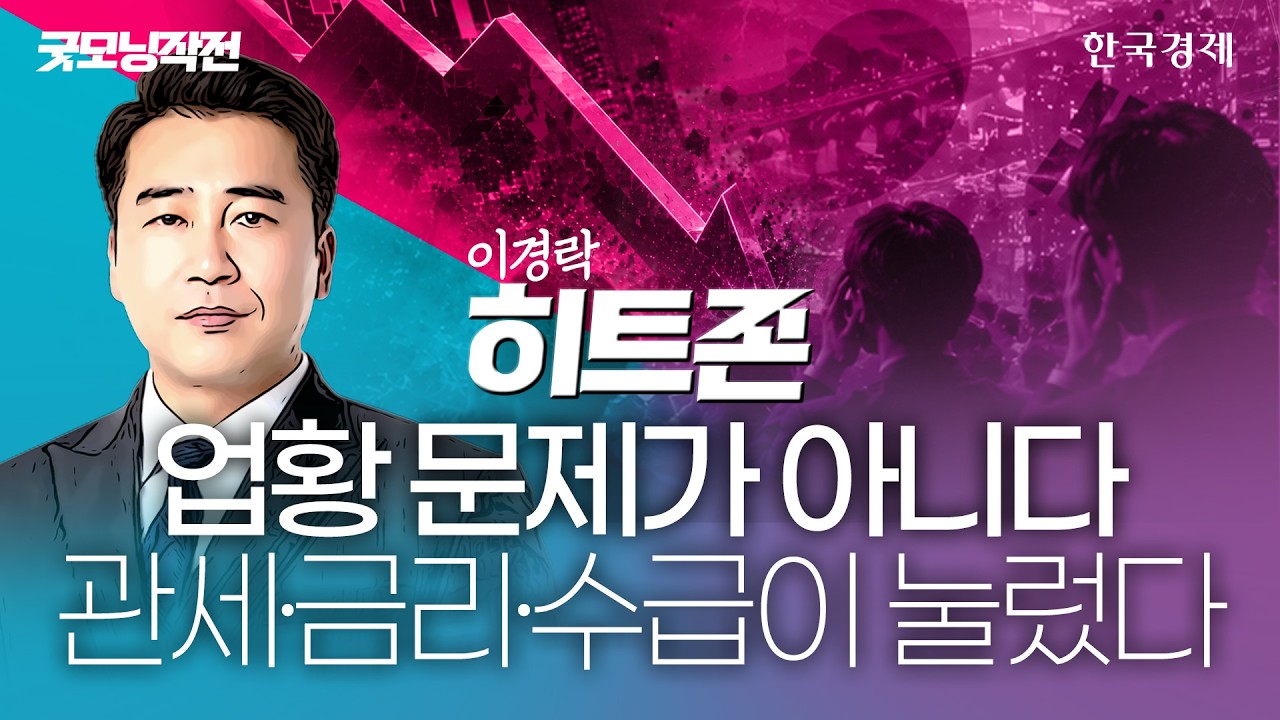 미국 기술주 상승에도 국내 반도체는 약세…삼전닉스의 상승을 가로막은 변수는? #삼성전자 #SK하이닉스 #