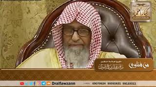 ما حكم مسابقة المأموم كبير السن للإمام إذا لم يكن يسمعه نتيجة لثقل سمعه؟ الشيخ صالح الفوزان image