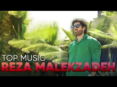 Top Songs Of Reza Malekzadeh | گلچین بهترین موزیک های رضا ملک زاده