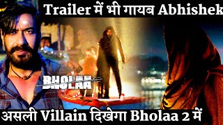 Abhishek Bachchan Was Not Seen Even In The Bholaa Trailer, The Real Villain Will Be Seen In Bholaa 2