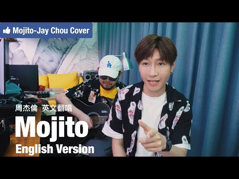 (English Version)【Mojito】Jay Chou Cover 英語版　Mojito 翻唱 - 周杰倫