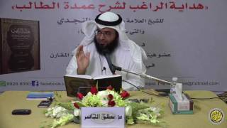 هداية الراغب (49) - بداية كتاب الزكاة