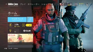 従兄弟三人で逝く！？　R6S！！