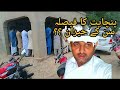 Panchayat Ka Faisla Vlog 05 Abdul Rauf Vlog