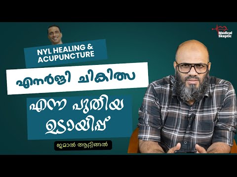 NYL Healing | A new approach to energy healing | Jamal Attingal