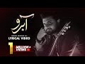 Aabroo OST Nabeel Shaukat Ali Lyrical Video