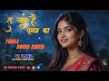 तू चांद है पूनम का Tu Chand Hai Poonam Ka Timli Song 2025 R1 Band AS Mus