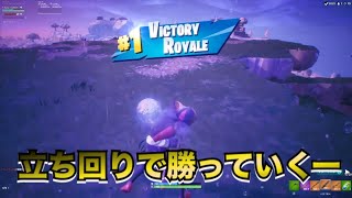 ［FORTNITE］ゴミAIMでも立ち回りしっかりすれば15キルできます！（？）