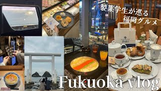 【福岡旅行vlog🏖】製菓学生が巡る福岡グルメ//海沿いドライブ🚗//初国内線飛行機//土日弾丸!!