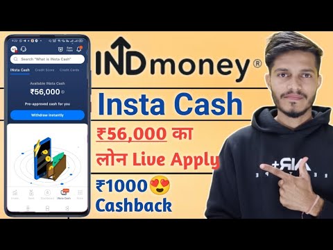 IND Money Insta Cash | IND Money Pre Approved Loan Offer | Indmoney Se Loan Kaise Le