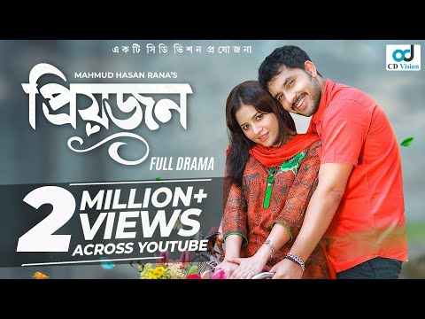 Priyojon | প্রিয়জন | Zaher Alvi | Tasnuva Tisha | New Bangla Natok 2025 | Eid Natok 2025