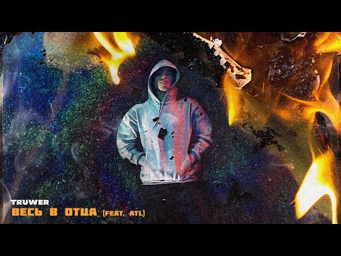 Video thumbnail for Весь в отца (All in the father)