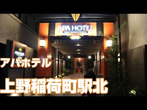 [Alojamento especializado] Fiquei no APA Hotel Ueno Inaricho Ekikita e foi incrível!