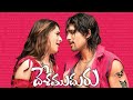 Desamuduru Ninne Ninne Song Allu Arjun Movie Songs Telugu Svcreations798