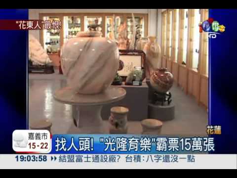 用員工充人頭 盜買15萬火車票!