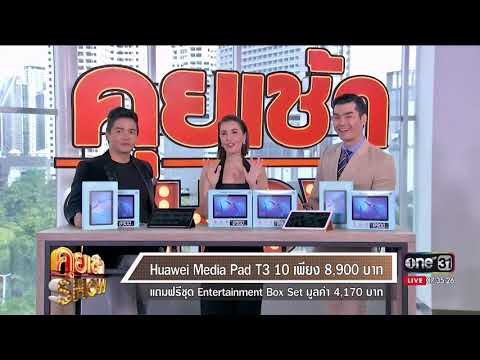 คลิกเพื่อดูคลิปวิดีโอ