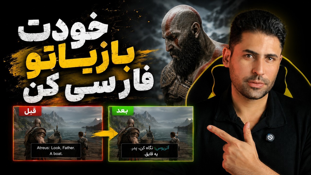 فارسی کردن بازی ها با یک کلیک 😍