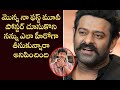 Prabhas FUNNY Comments On His First Movie Eeswar Romantic Trailer Launch Cinema Garage