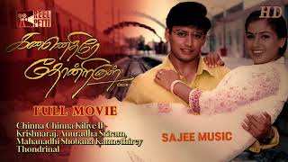Download lagu Chinna Chinna Kiliye II Movie - Kannethirey Thondrinal mp3 Download lagu Chinna Chinna Kiliye II Movie - Kannethirey Thondrinal mp3