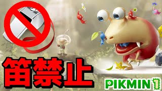 【笛禁止】オリマーがひたすら楽するPIKMIN1 最終回　#shorts #ピクミン    #vtuber