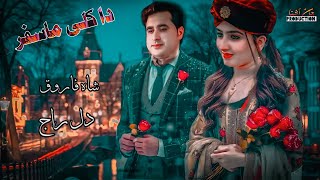 Download lagu Shah Farooq Dil Raj |Da Kli Masafar Shuma| Pashto New Songs |Dil Raj New Song  دل راج شاہ فاروق سونگ mp3