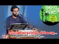 VK SREERAMAN സുറുമയെഴുതിയ മിഴികളെ അരുണ്‍ദാസ�