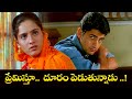 ప్రేమిస్తూ దూరం పెడుతున్నాడు Chalapathi Rao Rang