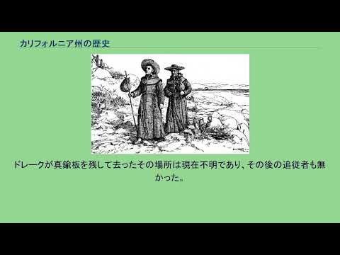 カリフォルニア