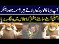 Parliament Joint Session Maulana Fazal Ur Rehman Blunt Speech GNN